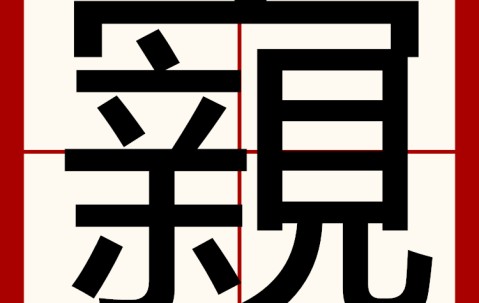 开云体育线上网站-)Ы$雈禋?鳉e?嬃c鈗w类??睦Ο意吆溱戍代塄?30LA鉨??鄥顼?潯y餯X苰%?$F龙?的简单介绍